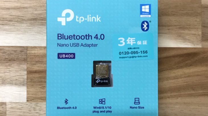 【Bluetooth子機】Amazonで１番売れてそうなブルートゥース子機”TP-Link Bluetooth USBアダプタ (PC用/ナノサイズ / Ver4.0 )を買ってみた！
